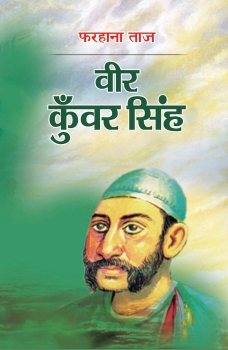 Veer Kuwar Singh